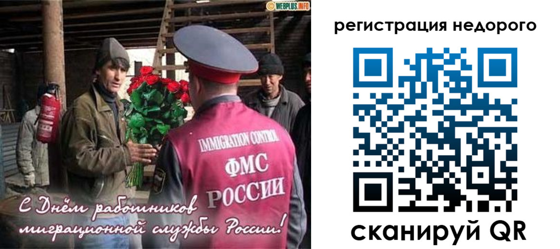 регистрация в Октябрьском