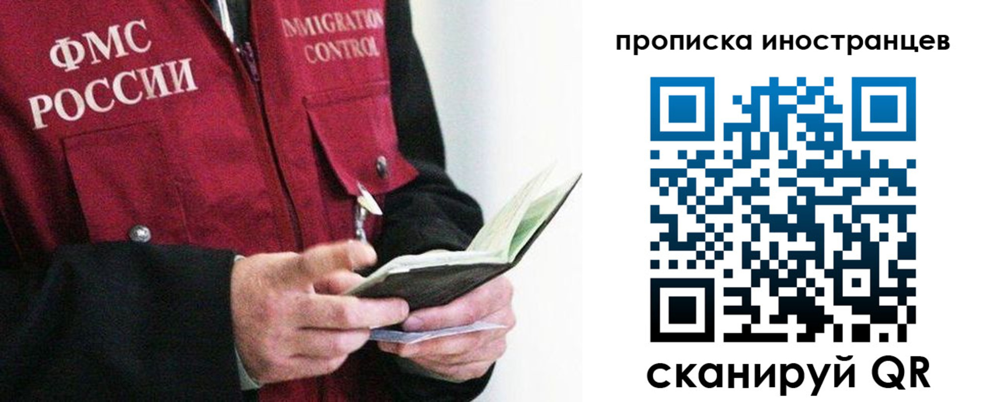прописка ребенка в Октябрьском