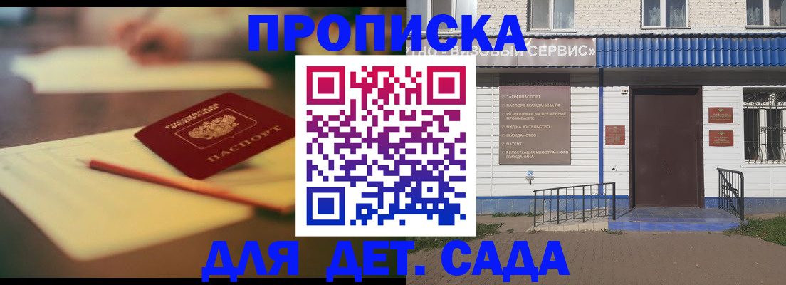 временная регистрация в квартире в Октябрьском